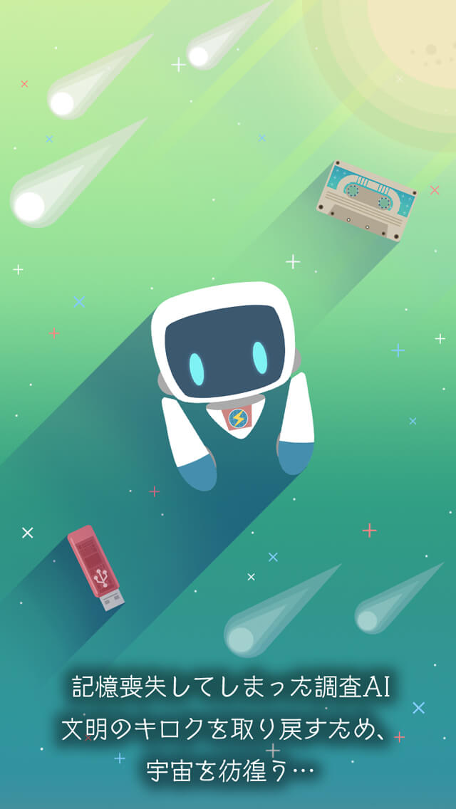 Puzzlus -宇宙を彷徨うパズルゲーム-のスクリーンショット_1