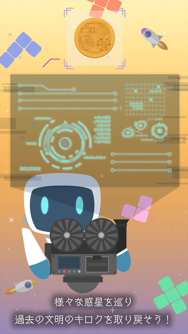 Puzzlus -宇宙を彷徨うパズルゲーム-のスクリーンショット_4