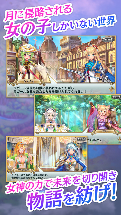 ルナプリ from 天使帝國のスクリーンショット_3