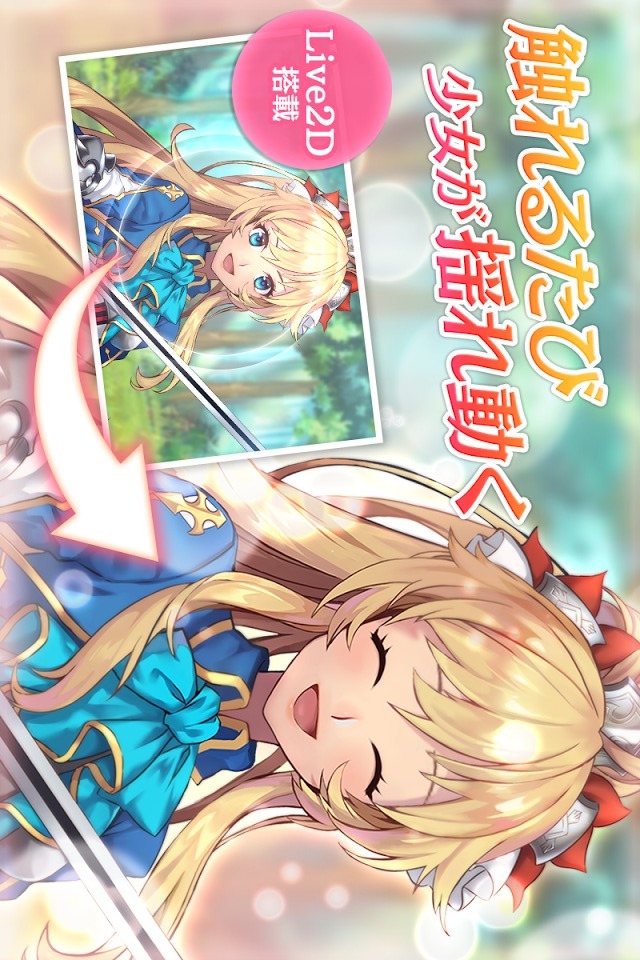 ルナプリ from 天使帝國のスクリーンショット_2