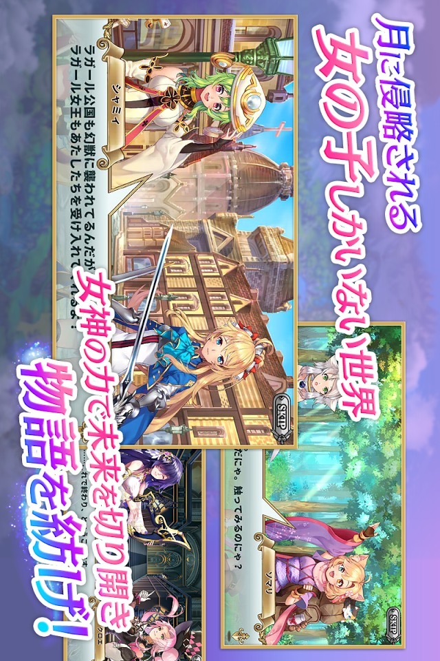 ルナプリ from 天使帝國のスクリーンショット_3