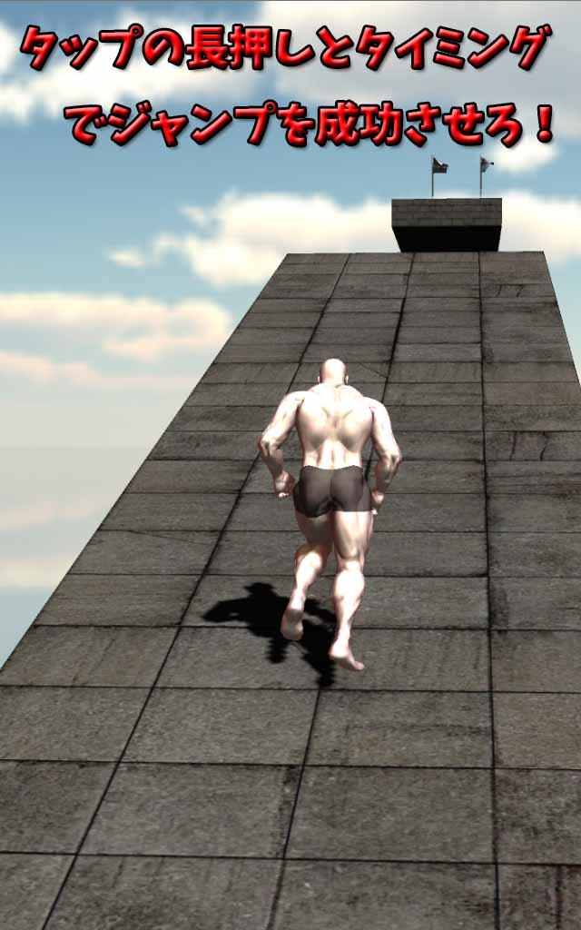 筋肉兄貴のスーパーラン！のスクリーンショット_2