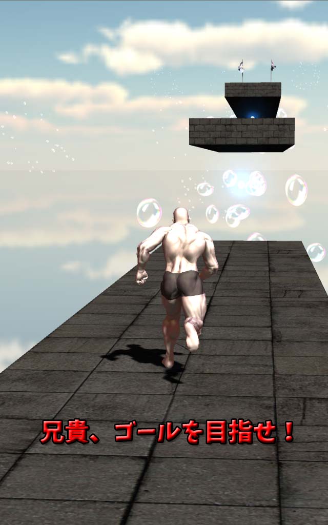 筋肉兄貴のスーパーラン！のスクリーンショット_3
