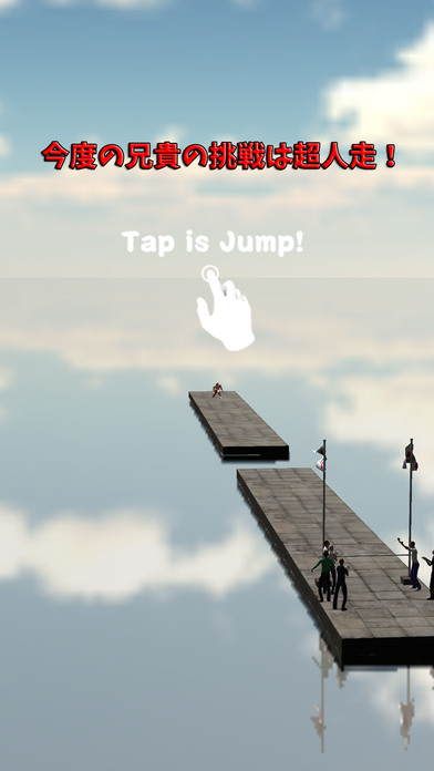 筋肉兄貴のスーパーラン！のスクリーンショット_1