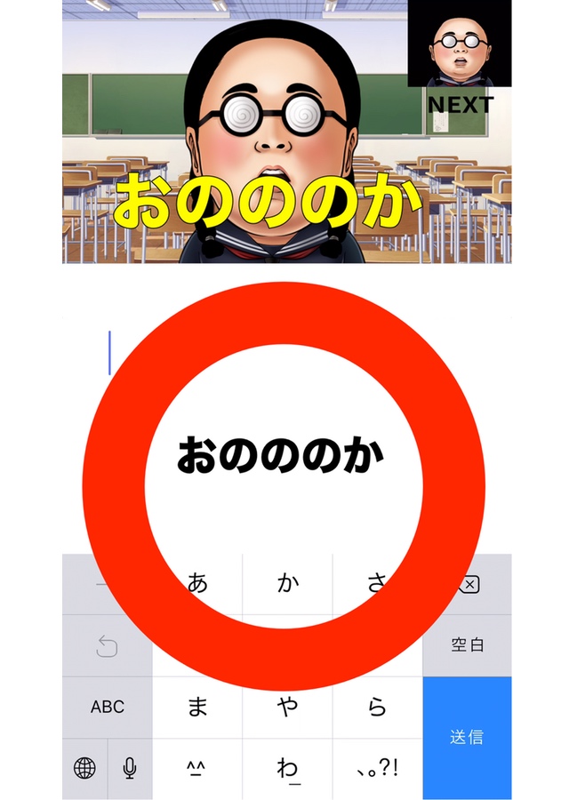 フリッ娘〜あの娘はブリッ子。私はフリッ娘。フリックで奏でる愛のリリック。のスクリーンショット_2