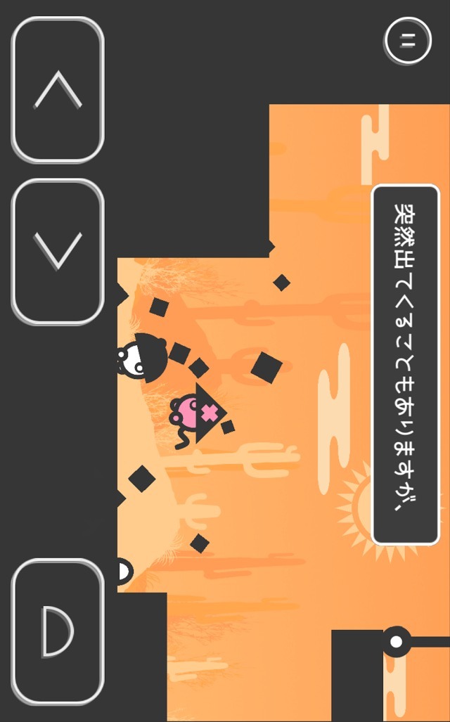 まるとさんかくのスクリーンショット_4