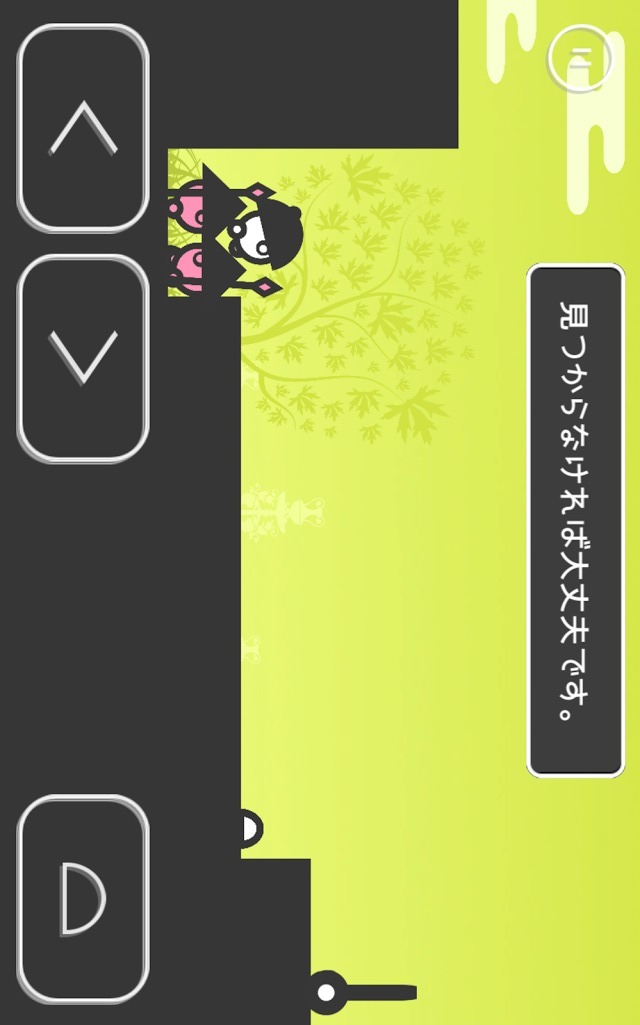 まるとさんかくのスクリーンショット_5