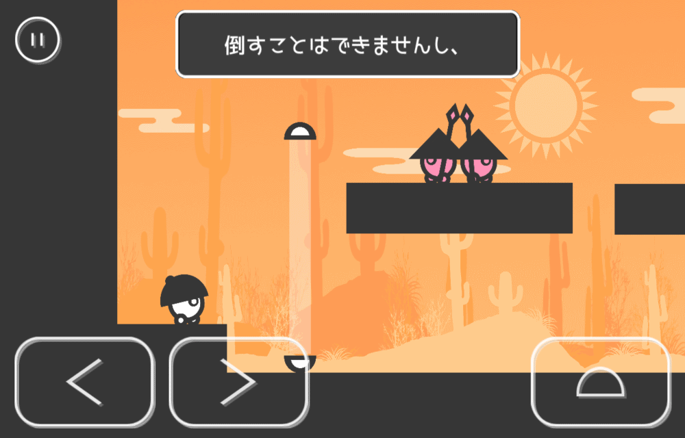 まるとさんかくのスクリーンショット_3