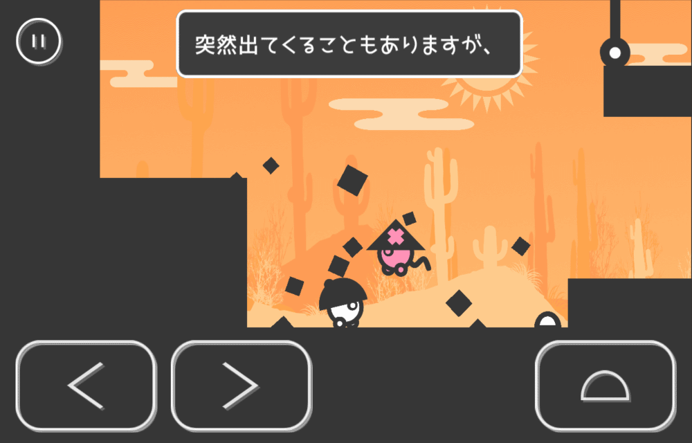 まるとさんかくのスクリーンショット_4