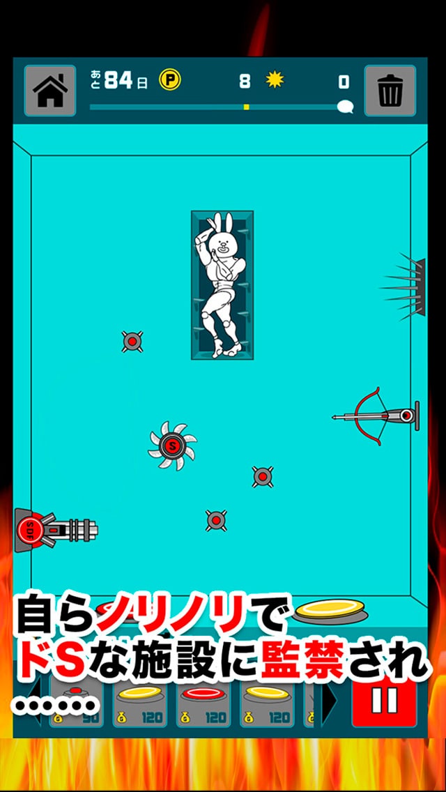 クレイジーゲーム 【ボク殺！（ぼくころ）】のスクリーンショット_2