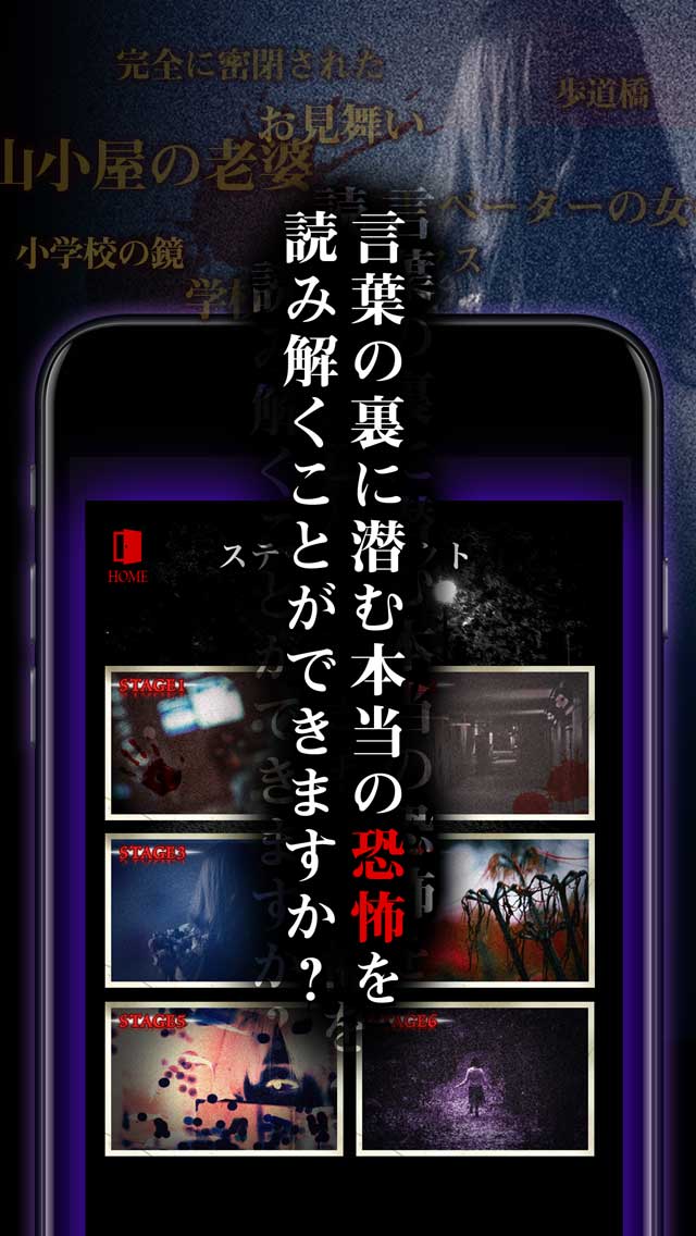 意味が分かると怖い話 -慄-のスクリーンショット_2