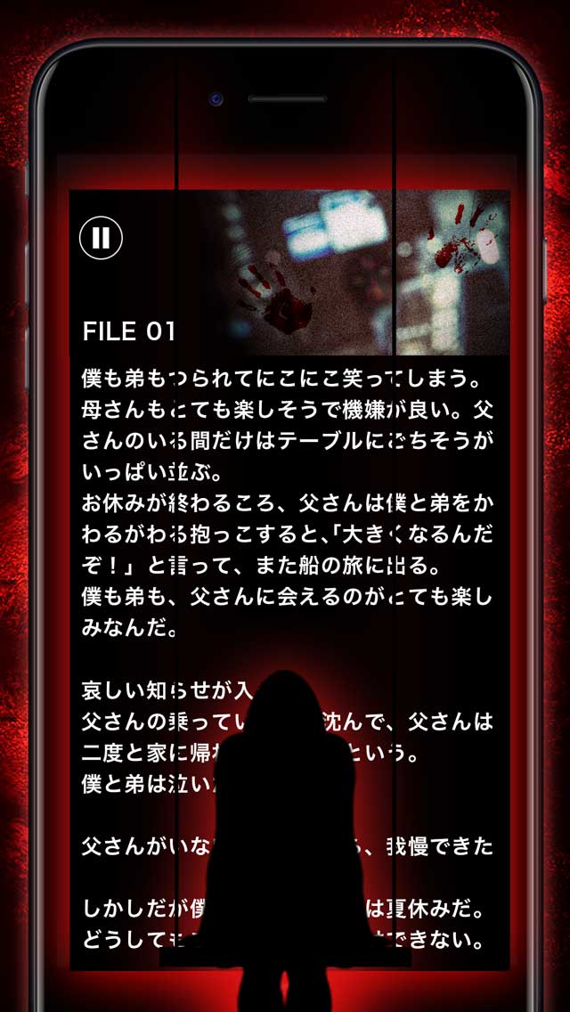 意味が分かると怖い話 慄のゲームアプリ情報 予約トップ10