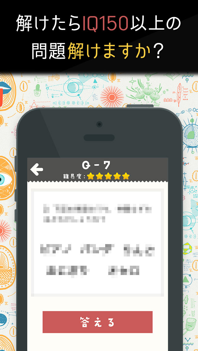 天才の壁は越えられない。のスクリーンショット_2