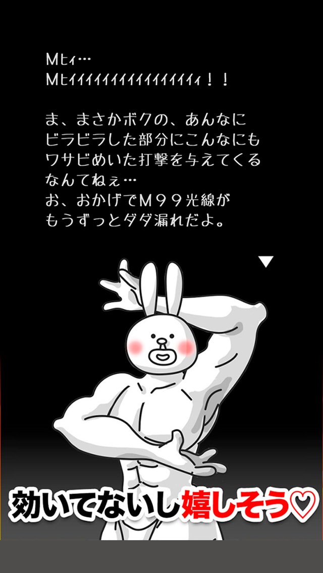 クレイジーゲーム 【ボク殺！（ぼくころ）】のスクリーンショット_4