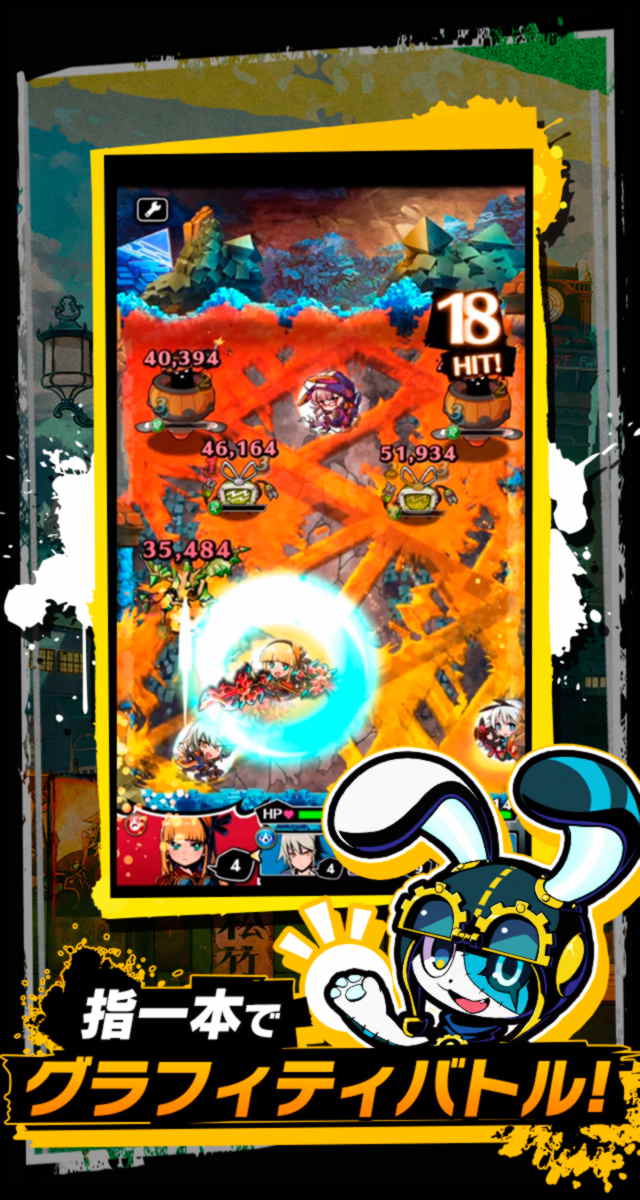 グラフィティスマッシュのスクリーンショット_2