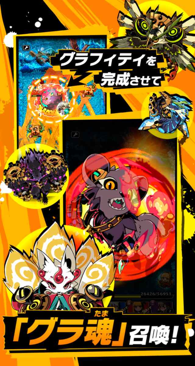 グラフィティスマッシュのスクリーンショット_3