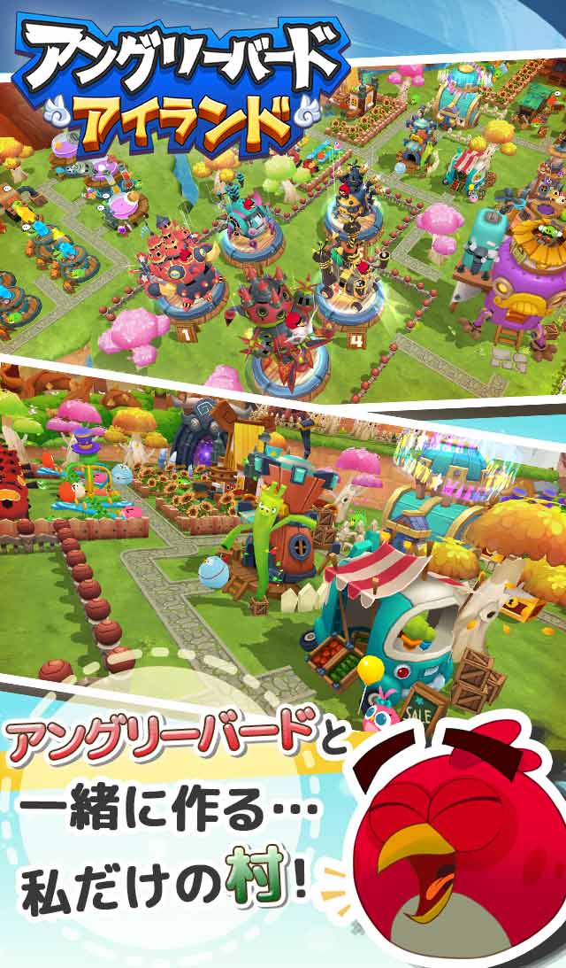 アングリーバード・アイランドのスクリーンショット_1