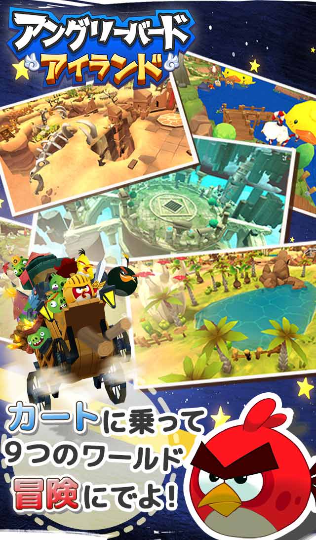アングリーバード・アイランドのスクリーンショット_2