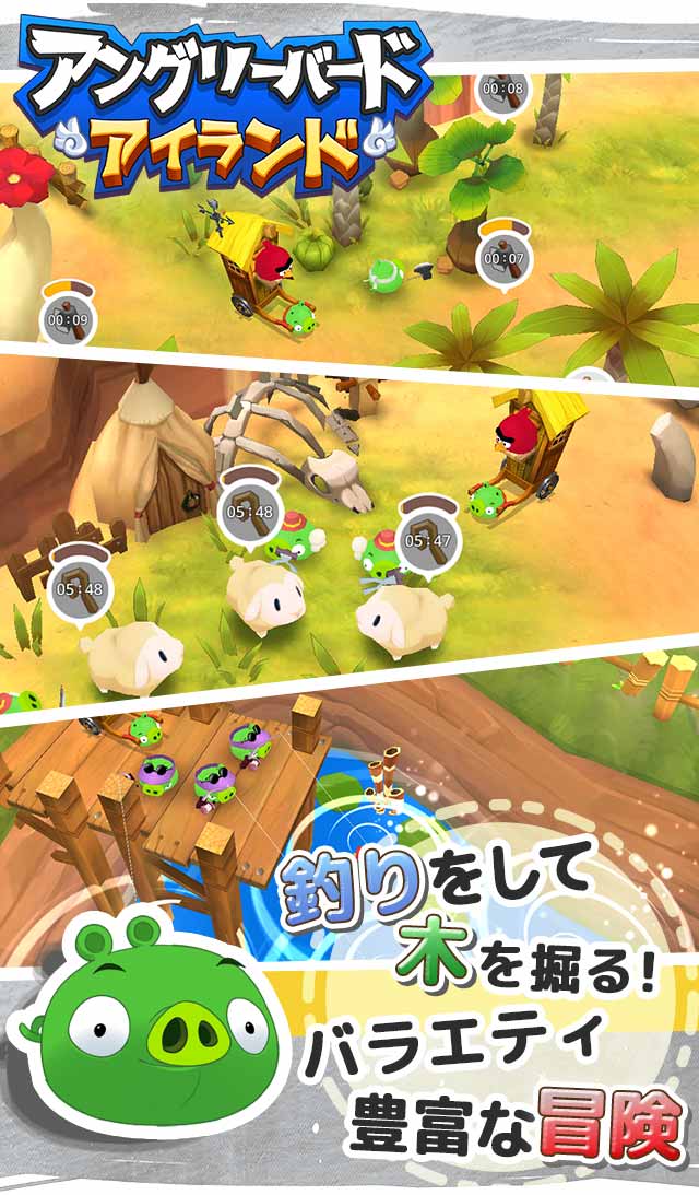 アングリーバード・アイランドのスクリーンショット_3