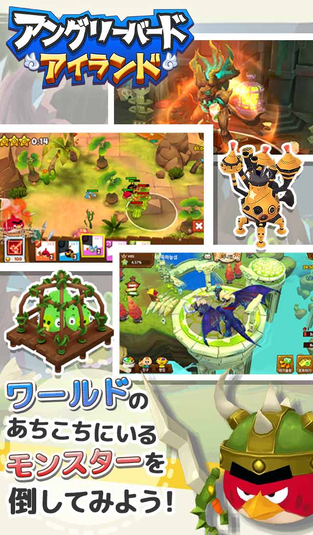 アングリーバード・アイランドのスクリーンショット_4