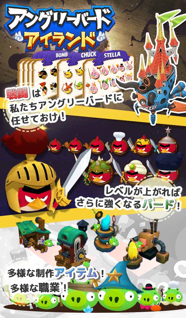 アングリーバード・アイランドのスクリーンショット_5