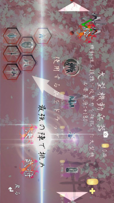 戦 -ONONOKI- 和風対戦ストラテジーのスクリーンショット_2