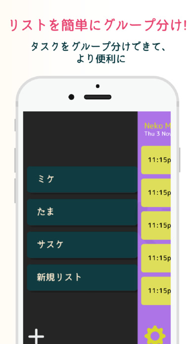 ねこメモ〜無料でかわいいリスト・メモ帳〜のスクリーンショット_3