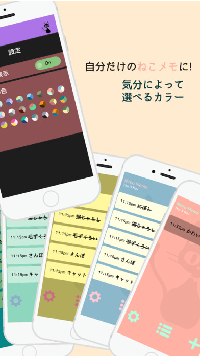 ねこメモ〜無料でかわいいリスト・メモ帳〜のスクリーンショット_4