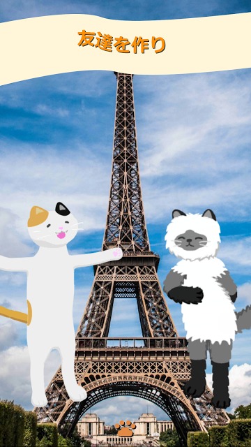 トイレットペーパートリップのスクリーンショット_3