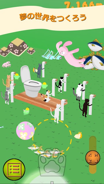 トイレットペーパートリップのスクリーンショット_4