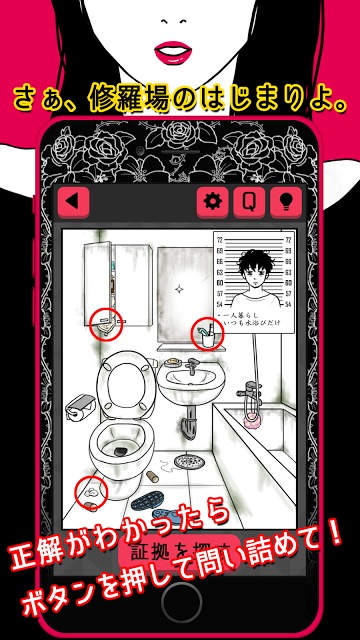 SCANDAL〜浮気の証拠〜恋愛心理ゲーム〜彼からの脱出のスクリーンショット_2