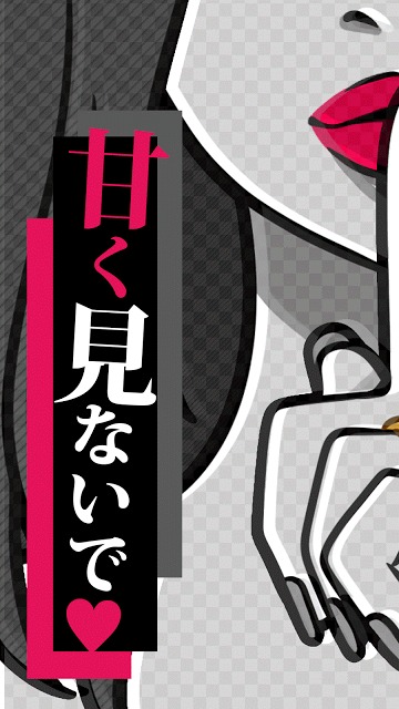 【恋愛不倫探し】アウト~まさか浮気してないよね？のスクリーンショット_3