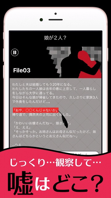 アウトDX～浮気な彼との出会いは突然に【恋愛不倫探しゲーム】のスクリーンショット_2