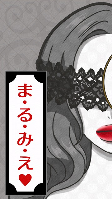 アウトDX～浮気な彼との出会いは突然に【恋愛不倫探しゲーム】のスクリーンショット_3