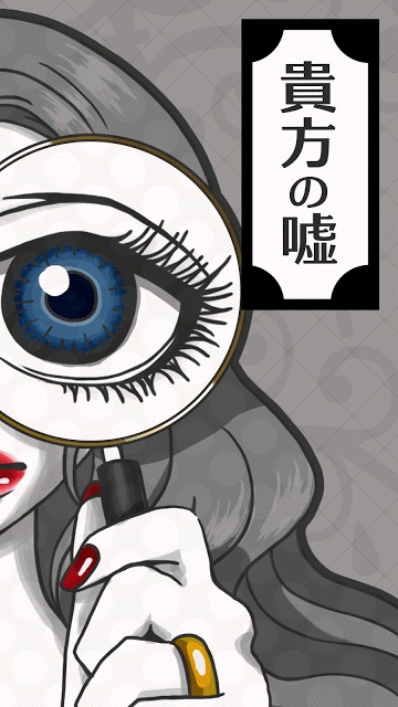 アウトDX～浮気な彼との出会いは突然に【恋愛不倫探しゲーム】のスクリーンショット_4