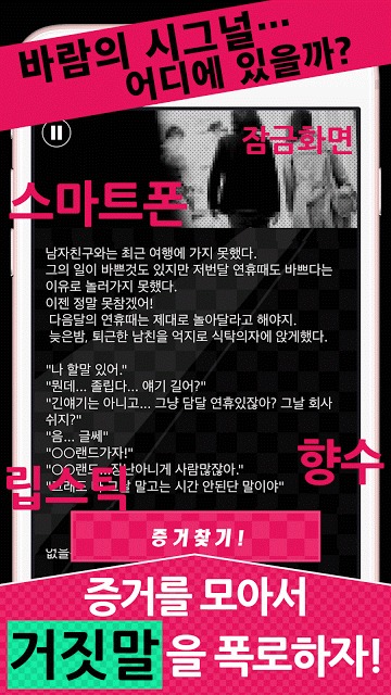 OUT~설마 바람피고 있는거 아니지?-바람찾기 노벨게임のスクリーンショット_2