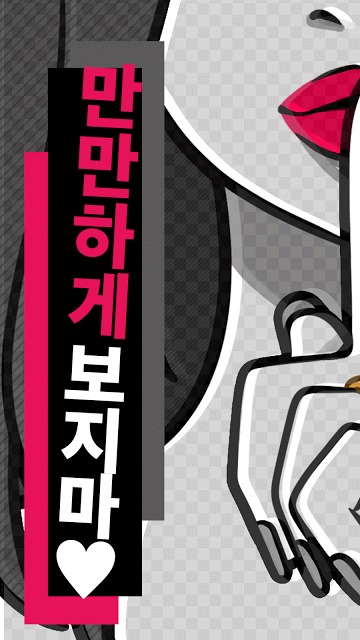 OUT~설마 바람피고 있는거 아니지?-바람찾기 노벨게임のスクリーンショット_3