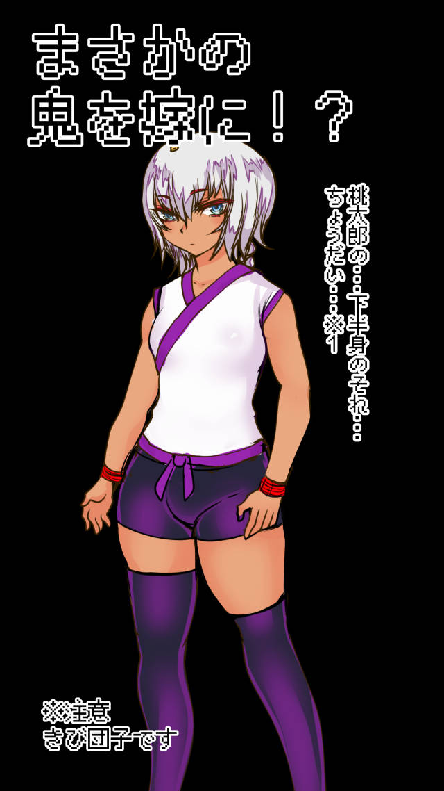 桃太郎には嫁がいないー脱出ゲーム風アドベンチャーゲームのスクリーンショット_5