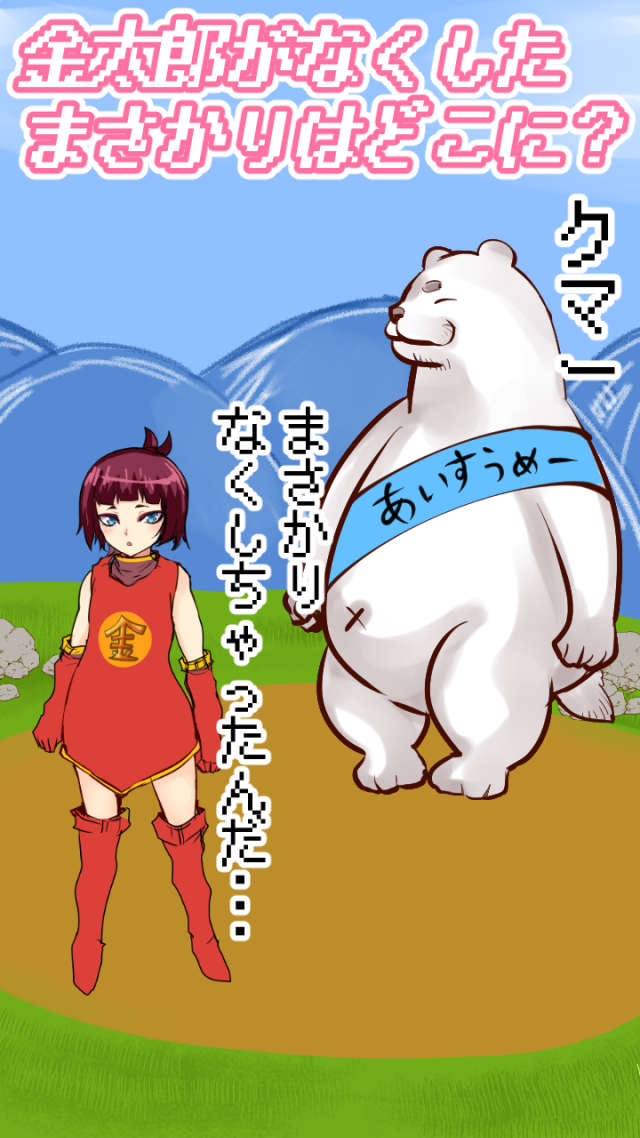 桃太郎の野望ー脱出ゲーム風アドベンチャーゲームのスクリーンショット_3