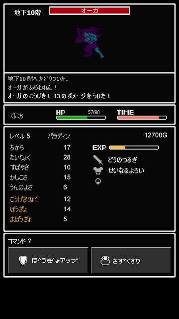 ダンジョン＆サクリファイスのスクリーンショット_1