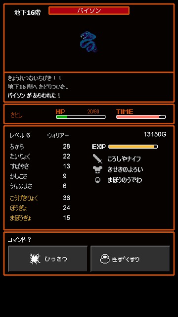 ダンジョン＆サクリファイスのスクリーンショット_2