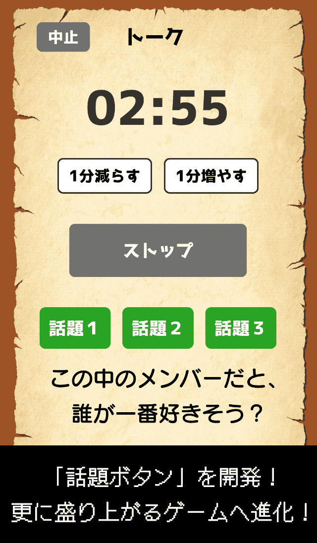 新・人狼ゲーム「ワードウルフ完全版」無料アプリのスクリーンショット_3