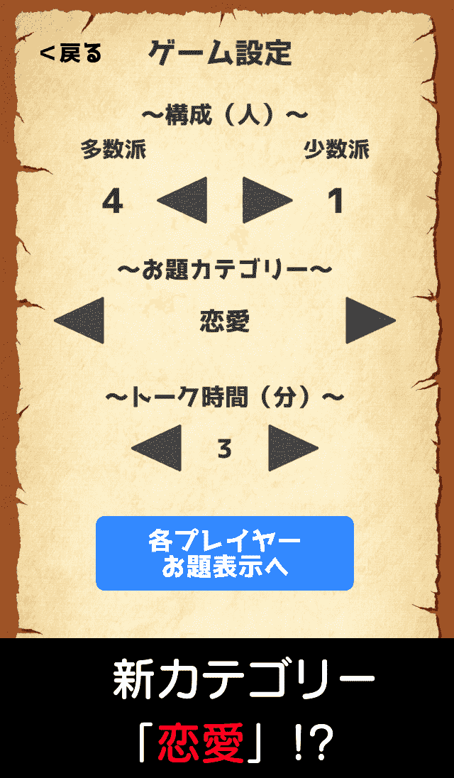 新・人狼ゲーム「ワードウルフ完全版」無料アプリのスクリーンショット_4