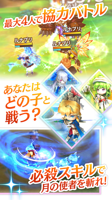 ルナプリ from 天使帝國のスクリーンショット_4