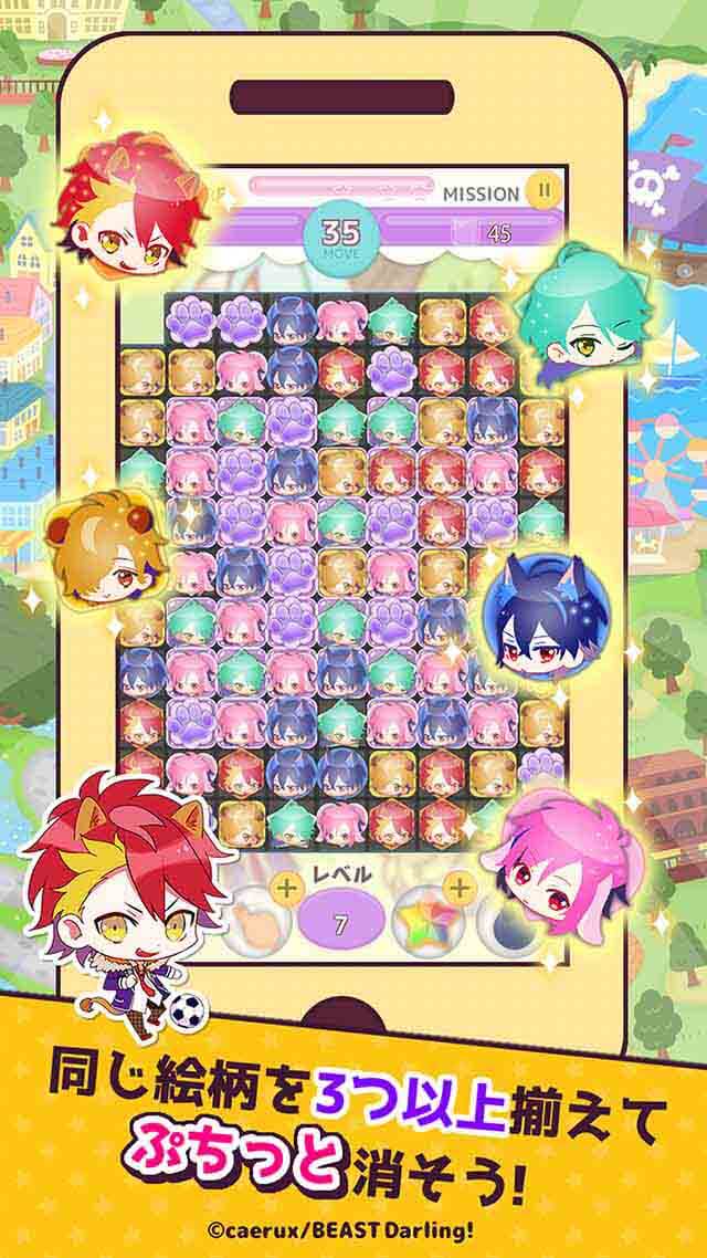 びーすとだーりん！ ぷちのスクリーンショット_2