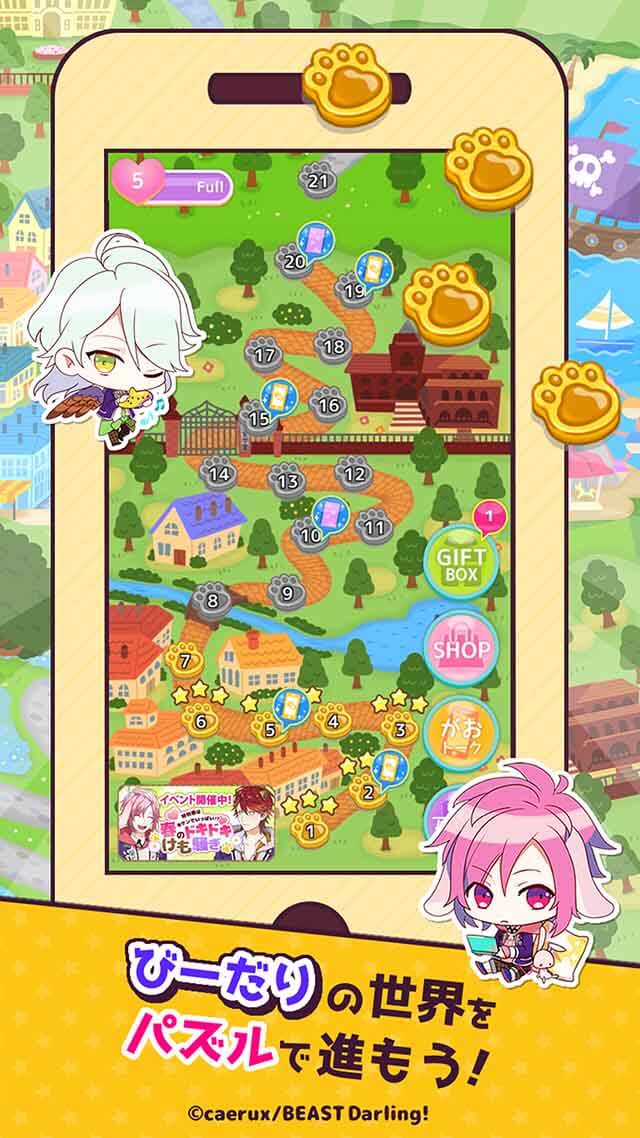 びーすとだーりん！ ぷちのスクリーンショット_3
