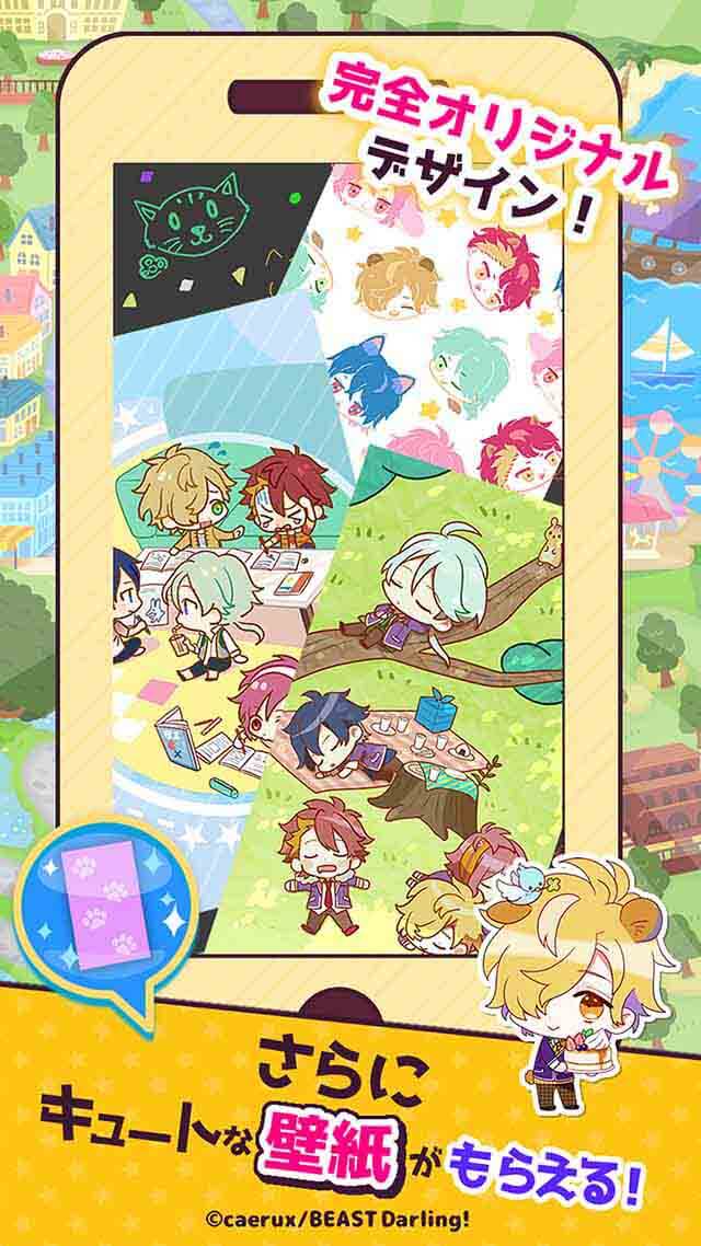 びーすとだーりん！ ぷちのスクリーンショット_5