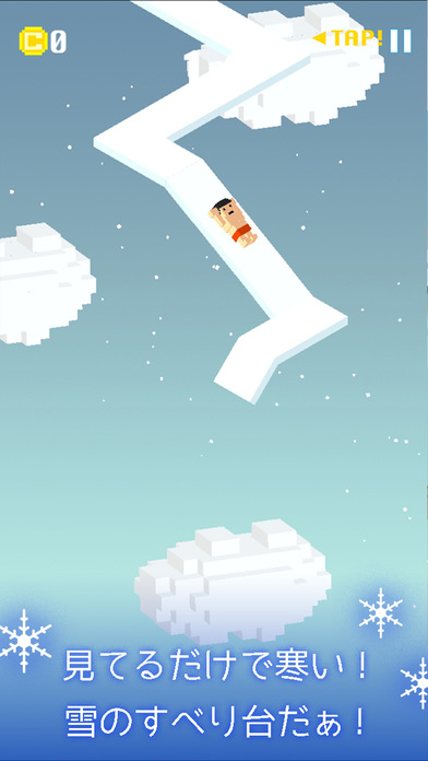 極寒スライダーのスクリーンショット_1