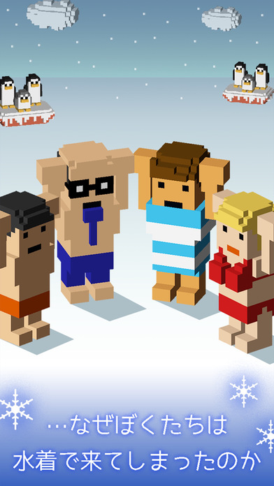 極寒スライダーのスクリーンショット_3