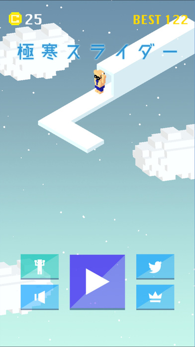 極寒スライダーのスクリーンショット_4